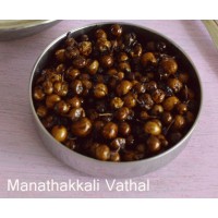 Manathakali Vathal - 200 / 250 grams